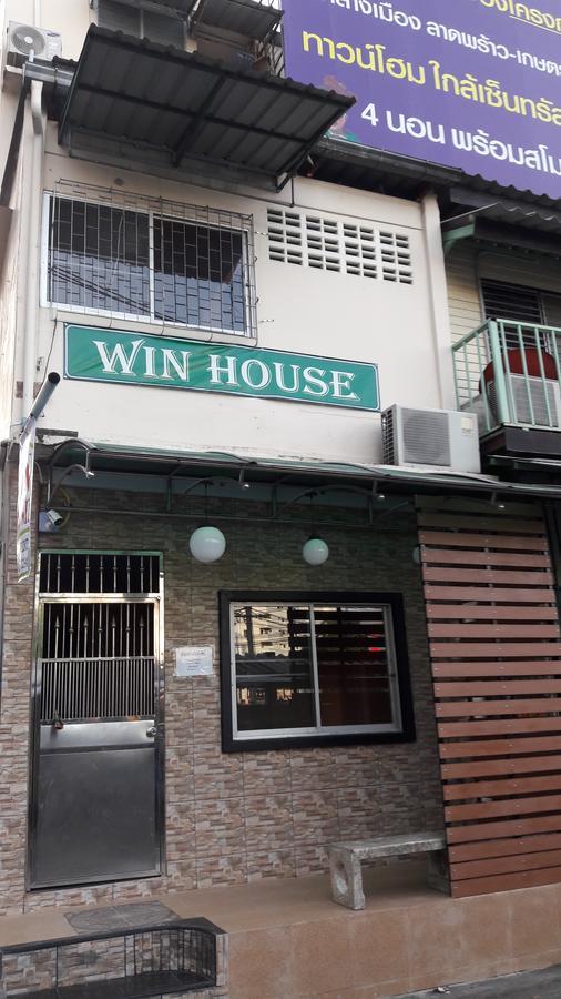Win House Ξενοδοχείο Μπανγκόκ Εξωτερικό φωτογραφία